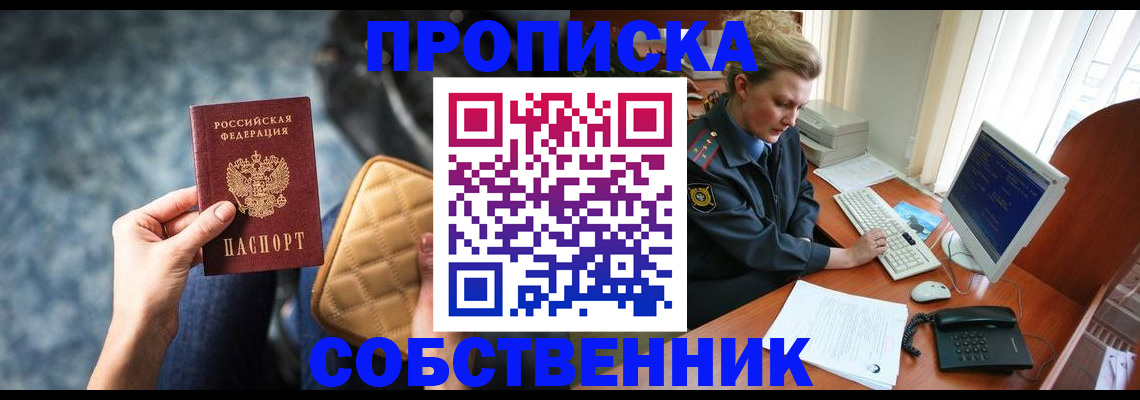 прописка для военкомата в Никольском