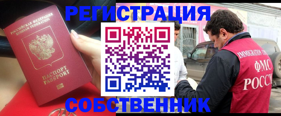 прописка для школы в Никольском