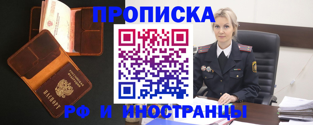 временная регистрация адрес в Никольском