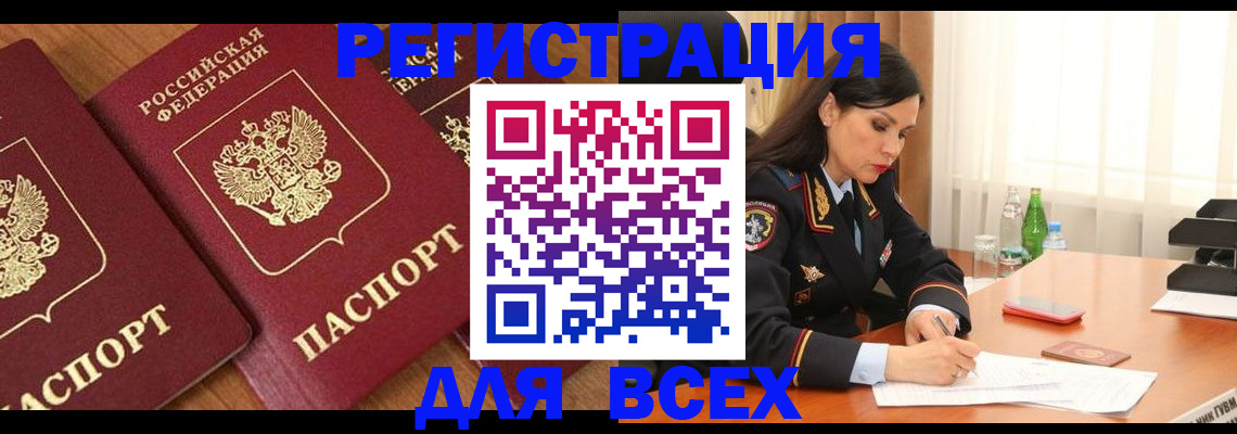 прописка гарантия в Никольском